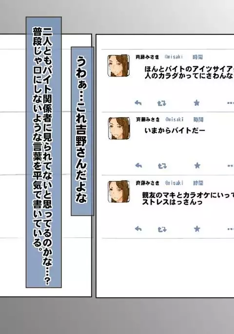 Nande Aitsu Nanka ni!!