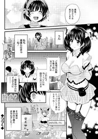 [Pon Takahanada] Otani-san no Cosplay Jijou Ch. 1-5