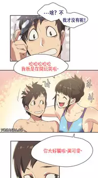 [﻿Chance, Kamang] Sports Girl ch.1-23[Chinese]