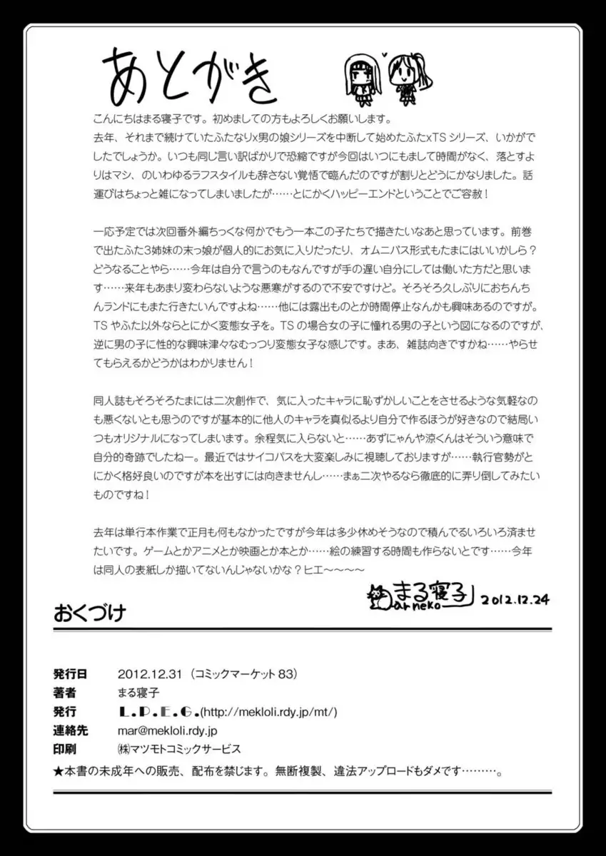 Asa Onna Ore to Futanarikko Ojousama 3