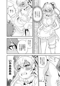 [Morishige] Haramase Maido Tai [Digital]