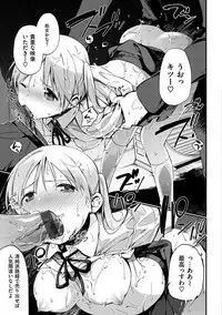 [Fujiyama] Naishogoto [Digital]