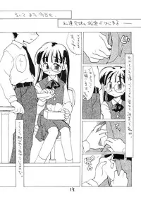 [Okosama Lunch] megamikusu . (C73)