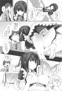 [Fukuyama Naoto] Tsuyumamire