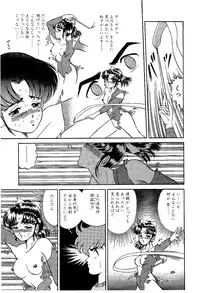 [Yoshihiro Suma] Ikenai Boy 04