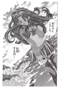 [Matsuyama Seiji] Eiken Makaizou (Eiken) [Digital]