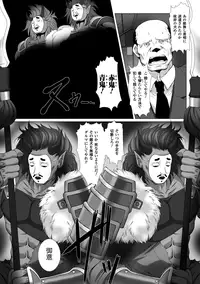 [Anthology] Megami Crisis 11 [Digital]