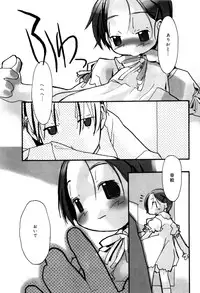 [Najimi Shin] Tonari No Onnanoko