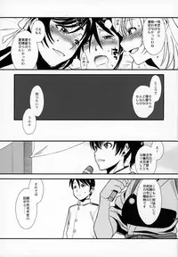 (C94) [TEX-MEX (Red Bear)] Azukan! (Kantai Collection -KanColle-, Azur Lane)