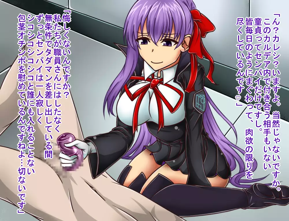 Tanshou Houkei/Netorareta Servant