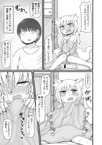 ロリババお義母さんは押しに弱い９