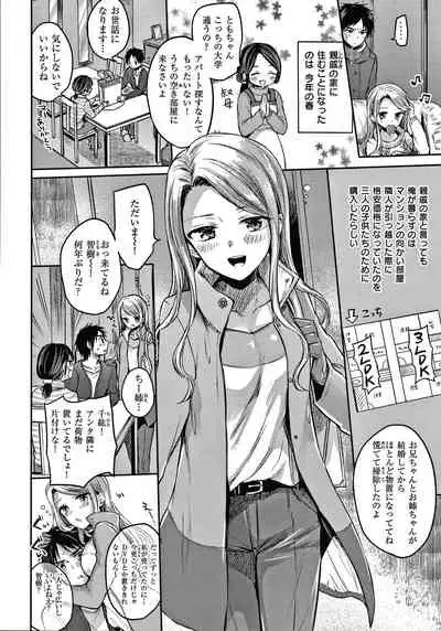 [Hinahara Emi] Yumeutsutsu Romantic