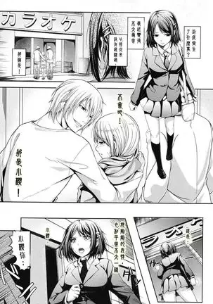 Hako no Naka no Shimai | 匣中的姊妹