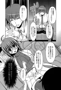 [Shinshin] Shinshin Soukanzu