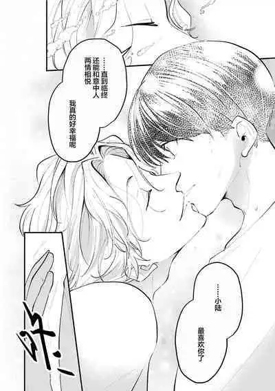 即便如此人鱼仍然羞于爱恋