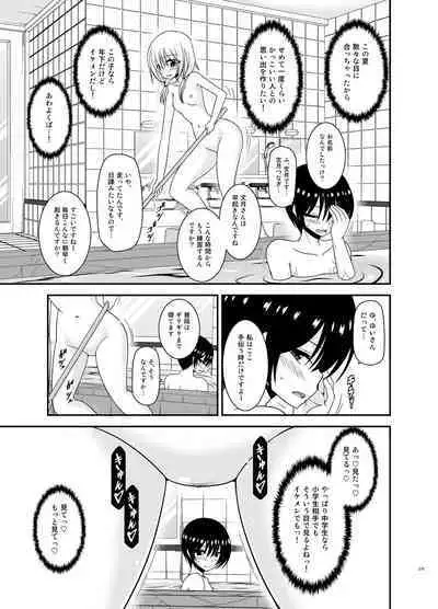 Roshutsu Shoujo Nikki Soushuuhen 4 Satsume