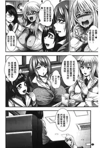 [Taihei Tengoku] Enjyo-Kosai [Chinese]