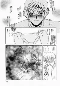 [Umino Yayoi] Initiative -Shudouken-