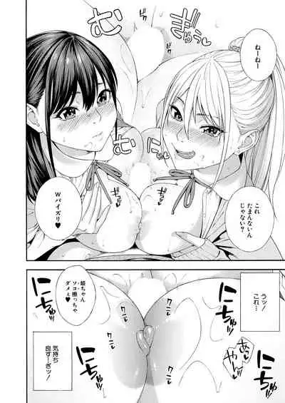 COMIC Mugen Tensei 2021-07