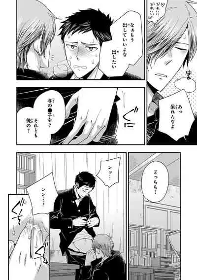 Familiarity with Mesuiki Training No. 1