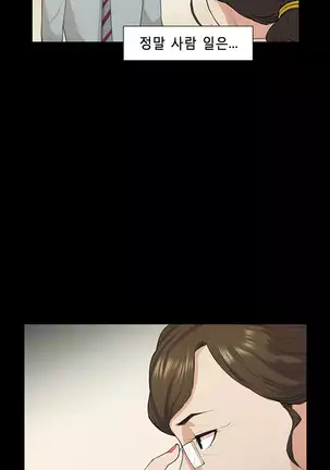 Stockholm Syndrome Ch.1-19