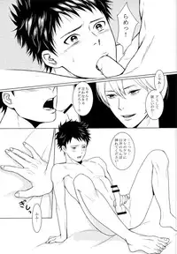 (C90) [GOKURAKU69 (69)] Sore wa Futari no Himitsu desu (DAYS)