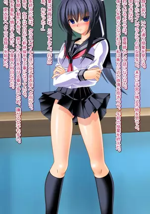 Demon Exorcising Meat Toilet Mikoto