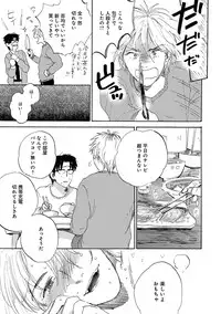 [Anthology] EROTORO R18 [Digital]