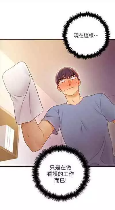 [週二] [Red-A & 頸枕] 繼母的朋友們 1-52 官方中文（連載中）