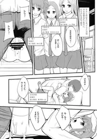 (C80) [Ringo Gakuen (Mayonnaise.)] Ganbare Onaho-chan!