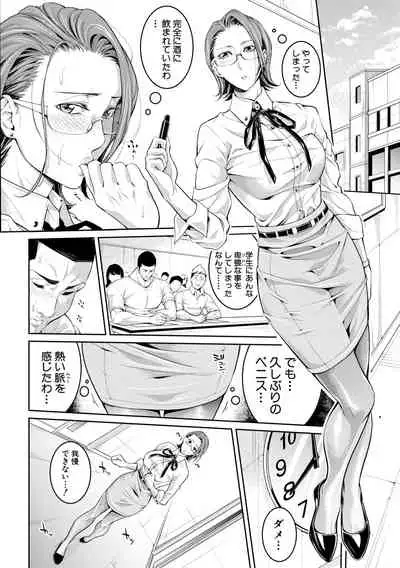 [Brother Pierrot] Onee-san to Ase Mamire [Digital]