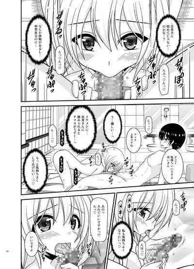 Roshutsu Shoujo Nikki Soushuuhen 4 Satsume