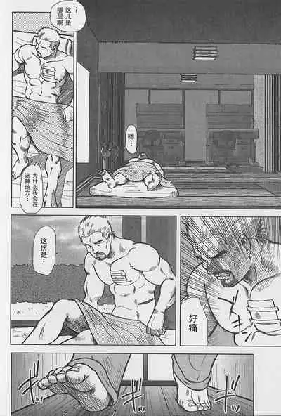 Otoko-tachi no Mahae