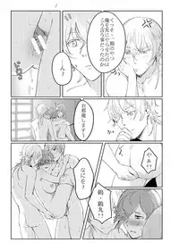 [RZOUGU (4u Gu)] これは全部BUGのせい!? (Touken Ranbu) [Digital]