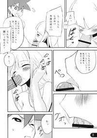 (C78) [Nurume (Surume)] honeypot (Katanagatari)