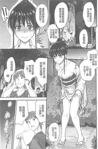 [Mutsuki] Koi Ecchi ~LoveH~ [Chinese]