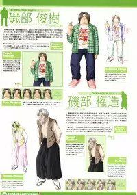 [Studio Mebius] Tomodachi Ijou Koibito Miman Artworks ~Harukaze Koiuta~