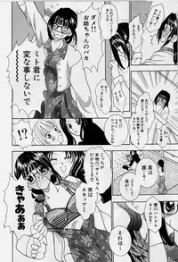 [Kouzuki Rio] Cheki' go!