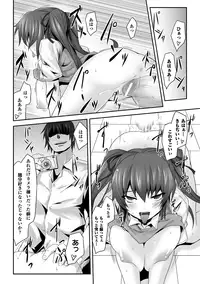 [Anthology] Hamedori Anthology Comics Vol.1 [Digital]