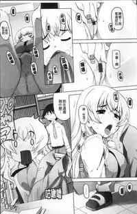 [Kei Jiei] Peach Pudding [Chinese]