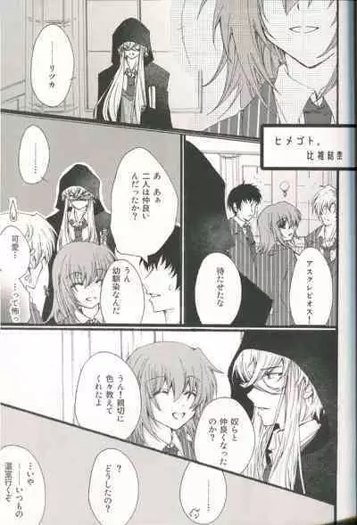 (SPARK15) [Almirua (Shihomu, Hisui Yuna)] 4 Love Prescriptions (Fate/Grand Order)