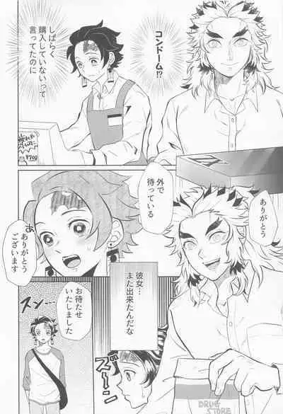 [mitonosanzensekai] doraggusutoa・rabuazu (kimetsunoyaiba)