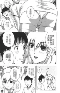 [Hidemaru] Tenshi Chakan - Angel Cafe [Chinese]