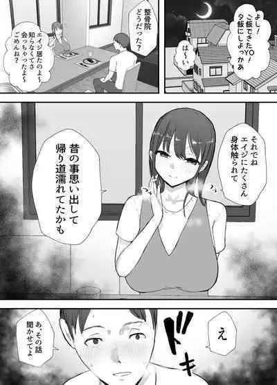 Netorase no Koukai tte Osoi Mitai yo? 3