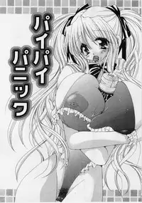 [Ryuuki Yumi] Fuwafuwa Whip