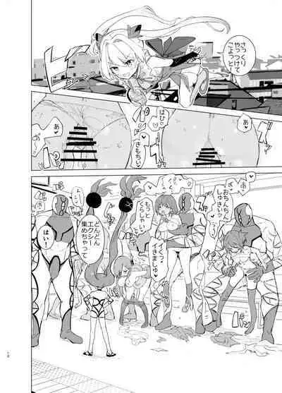 Exter IRIS Saimin Kaijin Ni Yabureru!