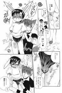 [Anthology] Ero Shota 1 - Eros no Shounen