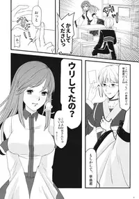 (C87) [Pluie Neigeuse (Ishikiri Hinaho)] Sanae-chan no XXX (Touhou Project)