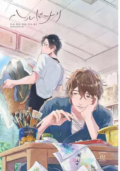 Harudonari | 与春为邻