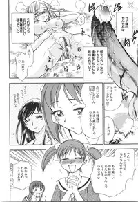 [Chiba Dirou] Ani Paro Anthology Oneesan Matsuri